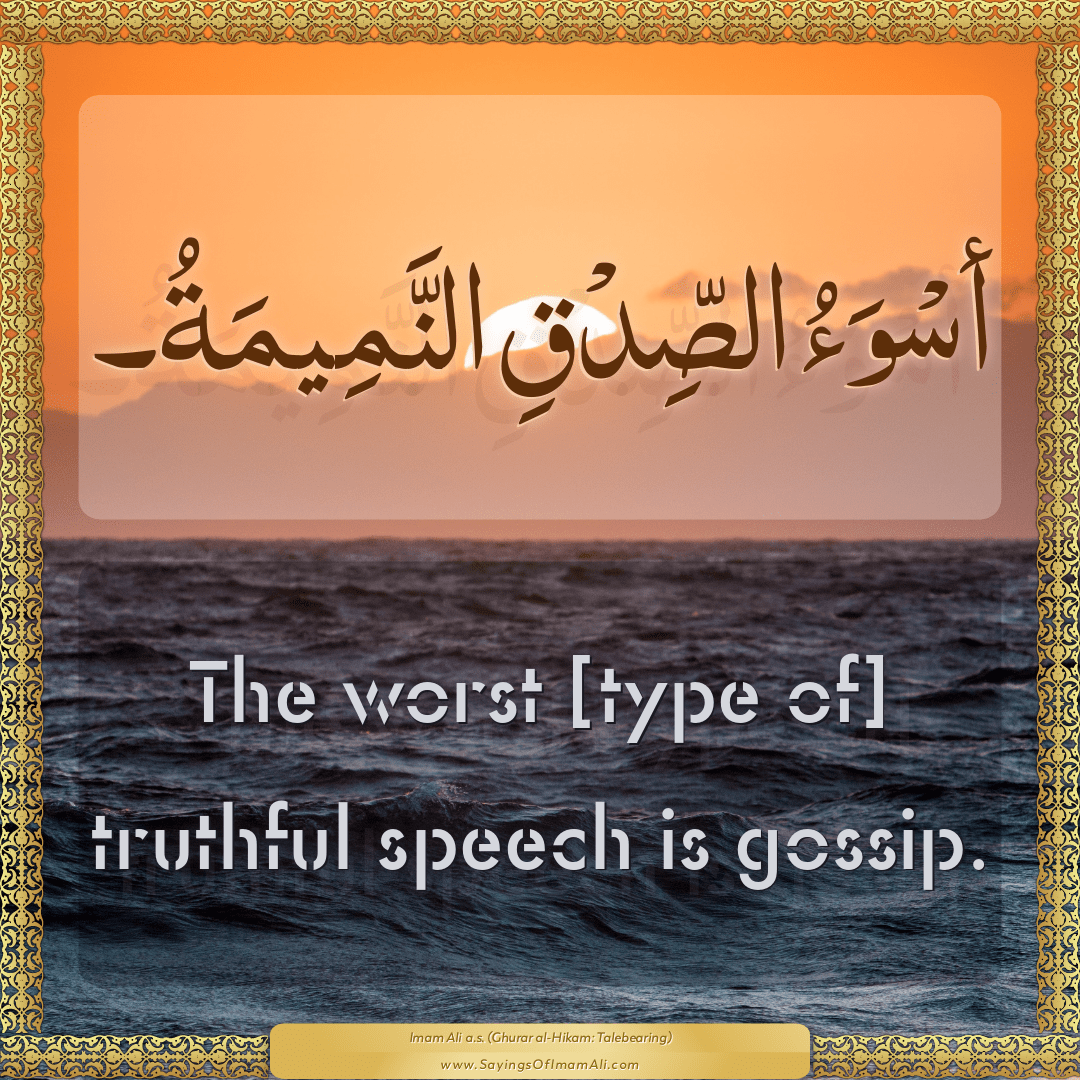 The worst [type of] truthful speech is gossip.